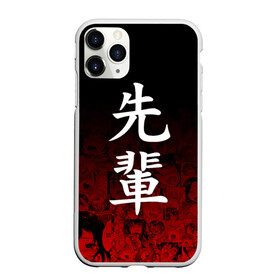 Чехол для iPhone 11 Pro Max матовый с принтом SENPAI в Новосибирске, Силикон |  | ahegao | kawai | kowai | oppai | otaku | senpai | sugoi | waifu | yandere | ахегао | ковай | отаку | сенпай | яндере