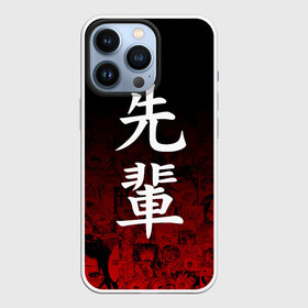 Чехол для iPhone 13 Pro с принтом SENPAI | СЕНПАЙ в Новосибирске,  |  | ahegao | kawai | kowai | oppai | otaku | senpai | sugoi | waifu | yandere | ахегао | ковай | отаку | сенпай | яндере