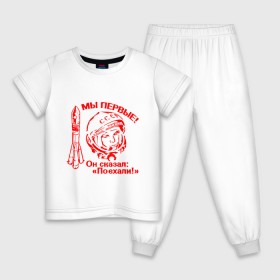 Детская пижама хлопок с принтом ЮРИЙ ГАГАРИН - ПОЕХАЛИ! в Новосибирске, 100% хлопок |  брюки и футболка прямого кроя, без карманов, на брюках мягкая резинка на поясе и по низу штанин
 | 