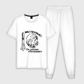 Мужская пижама хлопок с принтом ЮРИЙ ГАГАРИН - ПОЕХАЛИ! в Новосибирске, 100% хлопок | брюки и футболка прямого кроя, без карманов, на брюках мягкая резинка на поясе и по низу штанин
 | 