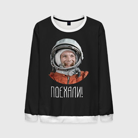 Мужской свитшот 3D с принтом Гагарин в Новосибирске, 100% полиэстер с мягким внутренним слоем | круглый вырез горловины, мягкая резинка на манжетах и поясе, свободная посадка по фигуре | Тематика изображения на принте: 59 | gagarin | moon | nasa | space | yuri | астронавт | восток 1 | гагарин | космонавтика | космос | лет | луна | наса | поехали | ракета | советский | союз | ссср | человек | юрий