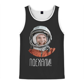 Мужская майка 3D с принтом Гагарин в Новосибирске, 100% полиэстер | круглая горловина, приталенный силуэт, длина до линии бедра. Пройма и горловина окантованы тонкой бейкой | Тематика изображения на принте: 59 | gagarin | moon | nasa | space | yuri | астронавт | восток 1 | гагарин | космонавтика | космос | лет | луна | наса | поехали | ракета | советский | союз | ссср | человек | юрий