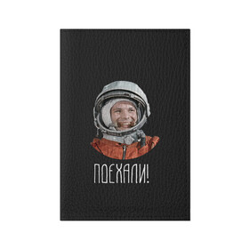Обложка для паспорта матовая кожа с принтом Гагарин в Новосибирске, натуральная матовая кожа | размер 19,3 х 13,7 см; прозрачные пластиковые крепления | 59 | gagarin | moon | nasa | space | yuri | астронавт | восток 1 | гагарин | космонавтика | космос | лет | луна | наса | поехали | ракета | советский | союз | ссср | человек | юрий