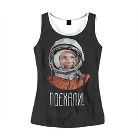 Женская майка 3D с принтом Гагарин в Новосибирске, 100% полиэстер | круглая горловина, прямой силуэт, длина до линии бедра | 59 | gagarin | moon | nasa | space | yuri | астронавт | восток 1 | гагарин | космонавтика | космос | лет | луна | наса | поехали | ракета | советский | союз | ссср | человек | юрий