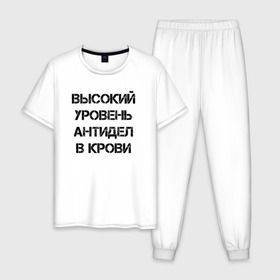 Мужская пижама хлопок с принтом Высокий уровень антиДел в кров в Новосибирске, 100% хлопок | брюки и футболка прямого кроя, без карманов, на брюках мягкая резинка на поясе и по низу штанин
 | Тематика изображения на принте: анитдела | высокий уровень | диагноз | для ленивых | днк | кровь | ленивый | лень | лозунг | надпись | отговорки | отмазки | прикол | судьба | характер