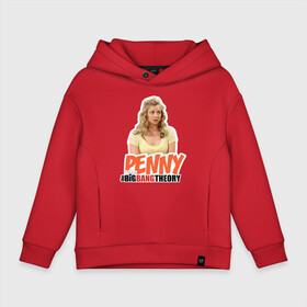 Детское худи Oversize хлопок с принтом Penny в Новосибирске, френч-терри — 70% хлопок, 30% полиэстер. Мягкий теплый начес внутри —100% хлопок | боковые карманы, эластичные манжеты и нижняя кромка, капюшон на магнитной кнопке | big bang theory | howard wolowitz | leonard hofstadter | penny | raj | sheldon cooper | stuart bloom | vdgerir | воловитц | леонард хофстедер | пэнни | радж | раджешь кутрапалли | тбв | теория большого взрыва | чак лорри | шелдон | шэл