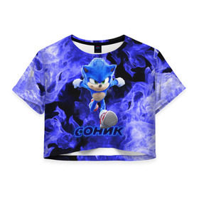 Женская футболка Crop-top 3D с принтом SONIC в Новосибирске, 100% полиэстер | круглая горловина, длина футболки до линии талии, рукава с отворотами | hedgehog | metal sonic | silver | silver the hedgehog | sonic | sonic boom | sonic the hedgehog | еж | ёж сонник | ежик | игры | кино | соник | соник в кино | фильм