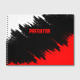 Альбом для рисования с принтом PREDATOR в Новосибирске, 100% бумага
 | матовая бумага, плотность 200 мг. | Тематика изображения на принте: aliens | avp | black | cinema | predator | кино | фильм хищник | фильмы | хищник | чёрный | чужой