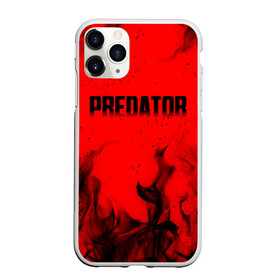 Чехол для iPhone 11 Pro матовый с принтом PREDATOR в Новосибирске, Силикон |  | aliens | avp | black | cinema | predator | кино | фильм хищник | фильмы | хищник | чёрный | чужой