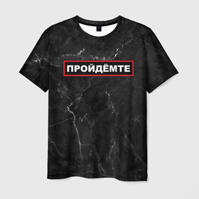 Мужская футболка 3D с принтом ПРОЙДЁМТЕ в Новосибирске, 100% полиэфир | прямой крой, круглый вырез горловины, длина до линии бедер | come on | police | провинция | пройдёмте