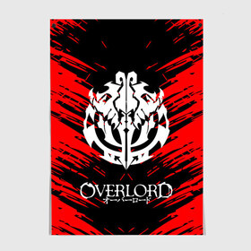 Постер с принтом Overlord. в Новосибирске, 100% бумага
 | бумага, плотность 150 мг. Матовая, но за счет высокого коэффициента гладкости имеет небольшой блеск и дает на свету блики, но в отличии от глянцевой бумаги не покрыта лаком | overlord | аниме | аниме сериал | вторая мировая война | группа американских десантников | кино | оверлорд | фильмы