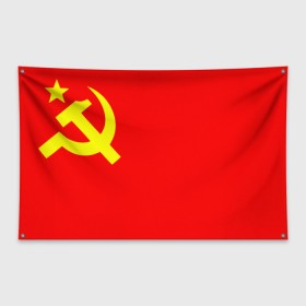 Флаг-баннер с принтом СССР в Новосибирске, 100% полиэстер | размер 67 х 109 см, плотность ткани — 95 г/м2; по краям флага есть четыре люверса для крепления | 9 мая | день победы | звезда | огонь | победа | праздник | россия | серп и молот | ссср