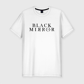 Мужская футболка хлопок Slim с принтом Black Mirror в Новосибирске, 92% хлопок, 8% лайкра | приталенный силуэт, круглый вырез ворота, длина до линии бедра, короткий рукав | bandersnatch | black mirror | netflix | антиутопия | брандашмыг | сериал | фантастика | черное зеркало | чорное зеркало