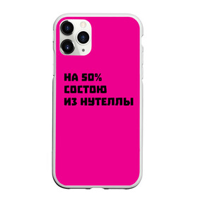 Чехол для iPhone 11 Pro матовый с принтом Нутелла в Новосибирске, Силикон |  | Тематика изображения на принте: nutella | нутелла | прикольная надпись | сладости