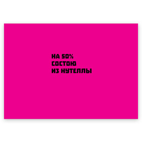 Поздравительная открытка с принтом Нутелла в Новосибирске, 100% бумага | плотность бумаги 280 г/м2, матовая, на обратной стороне линовка и место для марки
 | nutella | нутелла | прикольная надпись | сладости