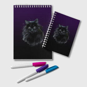Блокнот с принтом черный кот на фиолетовом фоне в Новосибирске, 100% бумага | 48 листов, плотность листов — 60 г/м2, плотность картонной обложки — 250 г/м2. Листы скреплены удобной пружинной спиралью. Цвет линий — светло-серый
 | Тематика изображения на принте: акварель | глаза | клево | котейка | котенок | котик | котэ | кошак | кошка | красиво | любителю кошек | модно | мяу | подарок | пушистый | рисунок | стильно | темный | черный кот | шерсть