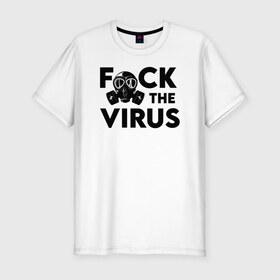 Мужская футболка хлопок Slim с принтом F*CK the VIRUS в Новосибирске, 92% хлопок, 8% лайкра | приталенный силуэт, круглый вырез ворота, длина до линии бедра, короткий рукав | Тематика изображения на принте: coronavirus | covid19 | ncov19 | virus