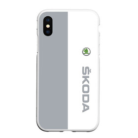 Чехол для iPhone XS Max матовый с принтом Skoda в Новосибирске, Силикон | Область печати: задняя сторона чехла, без боковых панелей | octavia | rapid | skoda | superb | volkswagen | vw | yeti | авто | автомобиль | ам | ети | карбон | машина | октавия | рапид | суперб | шкода