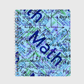 Тетрадь с принтом Математика в Новосибирске, 100% бумага | 48 листов, плотность листов — 60 г/м2, плотность картонной обложки — 250 г/м2. Листы скреплены сбоку удобной пружинной спиралью. Уголки страниц и обложки скругленные. Цвет линий — светло-серый
 | Тематика изображения на принте: люблю математику | математика | математические формулы | формулы