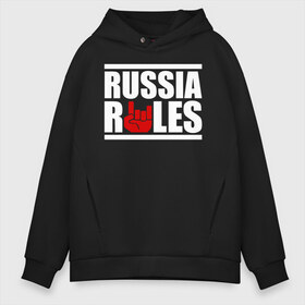 Мужское худи Oversize хлопок с принтом Russia rules в Новосибирске, френч-терри — 70% хлопок, 30% полиэстер. Мягкий теплый начес внутри —100% хлопок | боковые карманы, эластичные манжеты и нижняя кромка, капюшон на магнитной кнопке | ru | rus | russia | team | герб | двуглавый | знак | империя | лого | логотип | надпись | национальный | орел | отечественный | патриот | россии | российская | россия | русич | русский | русь | рф | сборная | символ