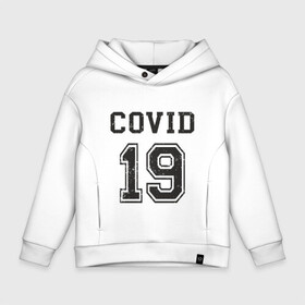 Детское худи Oversize хлопок с принтом Covid 19 в Новосибирске, френч-терри — 70% хлопок, 30% полиэстер. Мягкий теплый начес внутри —100% хлопок | боковые карманы, эластичные манжеты и нижняя кромка, капюшон на магнитной кнопке | Тематика изображения на принте: china | coronavirus | covid 19 | covid19 | virus | болезнь | больница | вирус | гигиена | грипп | заражение | инфекция | италия | карантин | кашель | китай | клиника | корона | коронавирус | маска | пандемия | самоизоляция | 