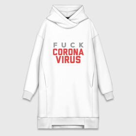 Платье-худи хлопок с принтом Fck Corona Virus в Новосибирске,  |  | china | coronavirus | covid 19 | covid19 | virus | болезнь | больница | вирус | гигиена | грипп | заражение | инфекция | италия | карантин | кашель | китай | клиника | корона | коронавирус | маска | пандемия | самоизоляция | 