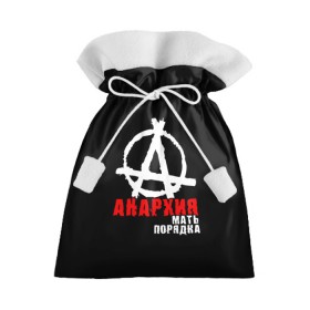 Подарочный 3D мешок с принтом Анархия мать порядка в Новосибирске, 100% полиэстер | Размер: 29*39 см | анархист | анархия | анархия мать порядка | байкер | рок | рокер | тени свободы