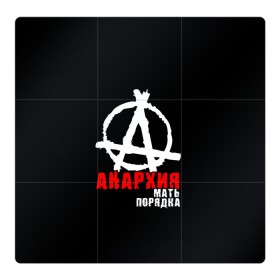 Магнитный плакат 3Х3 с принтом Анархия мать порядка в Новосибирске, Полимерный материал с магнитным слоем | 9 деталей размером 9*9 см | анархист | анархия | анархия мать порядка | байкер | рок | рокер | тени свободы