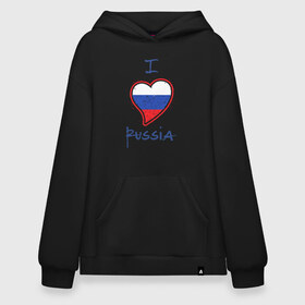 Худи SuperOversize хлопок с принтом I love Russia в Новосибирске, 70% хлопок, 30% полиэстер, мягкий начес внутри | карман-кенгуру, эластичная резинка на манжетах и по нижней кромке, двухслойный капюшон
 | ru | rus | russia | герб | двуглавый | империя | лого | люблю | надпись | национальный | орел | отечественный | патриот | россии | российская | россия | русич | русский | русь | рф | сборная | сердце | символ