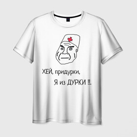 Мужская футболка 3D с принтом Я из дурки ! в Новосибирске, 100% полиэфир | прямой крой, круглый вырез горловины, длина до линии бедер | durka | shiza | биполяра | биполярное расстройство | дурка | коронавирус | мемы | палата | рубашка | санитар. | шиза | шизоид