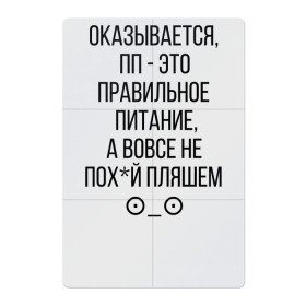 Магнитный плакат 2Х3 с принтом Внезапно в Новосибирске, Полимерный материал с магнитным слоем | 6 деталей размером 9*9 см | в шоке | да ладно | диета | мат | неожиданно | оказывается | открытие | открытие года | питание | правильное питание | удивительно | удивление | шок