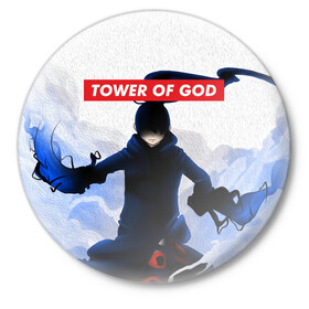 Значок с принтом TOWER OF GOD. Magic в Новосибирске,  металл | круглая форма, металлическая застежка в виде булавки | Тематика изображения на принте: anime | bam | kami no tou | manga | rachel | rak | tower of god | yuri jahad | аниме | баам | башня бога | виоле | грейс | джу | карака | кроко | крушитель | кун агеро агнис | леви | манга | рак | роял эллиот кун | уайт | хатсу | шип ли су