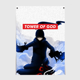 Постер с принтом БАШНЯ БОГА в Новосибирске, 100% бумага
 | бумага, плотность 150 мг. Матовая, но за счет высокого коэффициента гладкости имеет небольшой блеск и дает на свету блики, но в отличии от глянцевой бумаги не покрыта лаком | anime | bam | kami no tou | manga | rachel | rak | tower of god | yuri jahad | аниме | баам | башня бога | виоле | грейс | джу | карака | кроко | крушитель | кун агеро агнис | леви | манга | рак | роял эллиот кун | уайт | хатсу | шип ли су