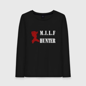 Женский лонгслив хлопок с принтом Milf Hunter в Новосибирске, 100% хлопок |  | milf | milf hunter | бабник | девушка | самец | ходок
