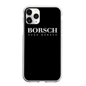 Чехол для iPhone 11 Pro матовый с принтом BORSCH hugo borsch в Новосибирске, Силикон |  | Тематика изображения на принте: borsch | boss | hugo borsch | hugo boss | антибренд | борщ | босс | бренд | брендовый | брэнд | знак | значок | итальянский | как | лого | логотип | пародия | прикол | салон | салоновский | символ | фирменный