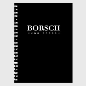 Тетрадь с принтом BORSCH hugo borsch в Новосибирске, 100% бумага | 48 листов, плотность листов — 60 г/м2, плотность картонной обложки — 250 г/м2. Листы скреплены сбоку удобной пружинной спиралью. Уголки страниц и обложки скругленные. Цвет линий — светло-серый
 | borsch | boss | hugo borsch | hugo boss | антибренд | борщ | босс | бренд | брендовый | брэнд | знак | значок | итальянский | как | лого | логотип | пародия | прикол | салон | салоновский | символ | фирменный