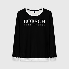 Мужской свитшот 3D с принтом BORSCH hugo borsch в Новосибирске, 100% полиэстер с мягким внутренним слоем | круглый вырез горловины, мягкая резинка на манжетах и поясе, свободная посадка по фигуре | borsch | boss | hugo borsch | hugo boss | антибренд | борщ | босс | бренд | брендовый | брэнд | знак | значок | итальянский | как | лого | логотип | пародия | прикол | салон | салоновский | символ | фирменный