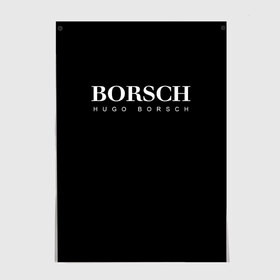 Постер с принтом BORSCH hugo borsch в Новосибирске, 100% бумага
 | бумага, плотность 150 мг. Матовая, но за счет высокого коэффициента гладкости имеет небольшой блеск и дает на свету блики, но в отличии от глянцевой бумаги не покрыта лаком | Тематика изображения на принте: borsch | boss | hugo borsch | hugo boss | антибренд | борщ | босс | бренд | брендовый | брэнд | знак | значок | итальянский | как | лого | логотип | пародия | прикол | салон | салоновский | символ | фирменный
