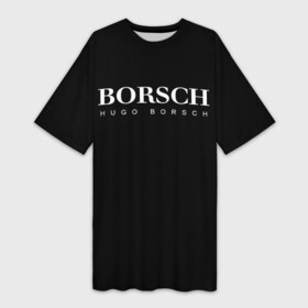Платье-футболка 3D с принтом BORSCH hugo borsch в Новосибирске,  |  | borsch | boss | hugo borsch | hugo boss | антибренд | борщ | босс | бренд | брендовый | брэнд | знак | значок | итальянский | как | лого | логотип | пародия | прикол | салон | салоновский | символ | фирменный