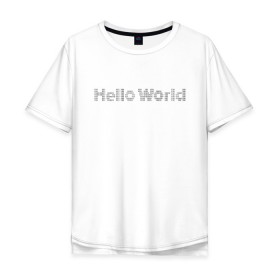 Мужская футболка хлопок Oversize с принтом Hello, World! в Новосибирске, 100% хлопок | свободный крой, круглый ворот, “спинка” длиннее передней части | Тематика изображения на принте: hello world | привет мир | программирование | хеллоу ворлд