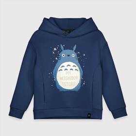 Детское худи Oversize хлопок с принтом My Neighbor Totoro синий заяц в Новосибирске, френч-терри — 70% хлопок, 30% полиэстер. Мягкий теплый начес внутри —100% хлопок | боковые карманы, эластичные манжеты и нижняя кромка, капюшон на магнитной кнопке | totoro | аниме | мой сосед тоторо | мультфильм | тоторо | фэнтези | хаяо миядзаки