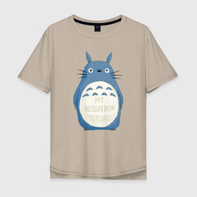 Мужская футболка хлопок Oversize с принтом My Neighbor Totoro синий заяц в Новосибирске, 100% хлопок | свободный крой, круглый ворот, “спинка” длиннее передней части | totoro | аниме | мой сосед тоторо | мультфильм | тоторо | фэнтези | хаяо миядзаки