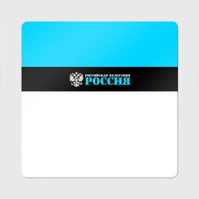 Магнит виниловый Квадрат с принтом Россия в Новосибирске, полимерный материал с магнитным слоем | размер 9*9 см, закругленные углы | ru | rus | russia | team | герб | двуглавый | знак | империя | лого | логотип | надпись | национальный | орел | отечественный | патриот | россии | российская | россия | русич | русский | русь | рф | сборная | символ