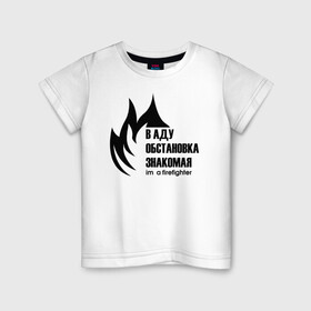 Детская футболка хлопок с принтом В аду обстановка знакомая в Новосибирске, 100% хлопок | круглый вырез горловины, полуприлегающий силуэт, длина до линии бедер | Тематика изображения на принте: 112 | 23 февраля | 27 декабря | firefighter | герб | гкчс | знак | лого | логотип | министерство | мчс | мчс россии | мчсник | по чрезв | пожарная охрана | пожарник | пожарный | пч | россии | рф | символ | ситуации