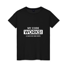 Женская футболка хлопок с принтом My code в Новосибирске, 100% хлопок | прямой крой, круглый вырез горловины, длина до линии бедер, слегка спущенное плечо | code | developer | programmer | айтишник | девелопер | инженер | код | программа | программирование | программист | профессия | разработчик | технарь | тыжпрограммист