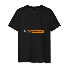 Мужская футболка хлопок с принтом Программист в Новосибирске, 100% хлопок | прямой крой, круглый вырез горловины, длина до линии бедер, слегка спущенное плечо. | Тематика изображения на принте: code | developer | programmer | айтишник | девелопер | инженер | код | программа | программирование | программист | профессия | разработчик | технарь | тыжпрограммист