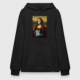 Худи SuperOversize хлопок с принтом Mona Lisa в Новосибирске, 70% хлопок, 30% полиэстер, мягкий начес внутри | карман-кенгуру, эластичная резинка на манжетах и по нижней кромке, двухслойный капюшон
 | coronavirus | da | gioconda | gloves | la | leonardo | lisa | mask | mona | renaissance | smile | vinci | virus | винчи | вирус | да | джоконда | леонардо | лиза | маска | мона | ренессанс | улыбка