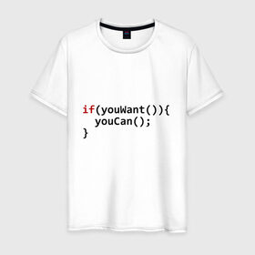 Мужская футболка хлопок с принтом Мотивация в Новосибирске, 100% хлопок | прямой крой, круглый вырез горловины, длина до линии бедер, слегка спущенное плечо. | code | developer | programmer | айтишник | девелопер | инженер | код | компьютер | мотивация | программа | программирование | программист | профессия | разработчик | технарь | тыжпрограммист