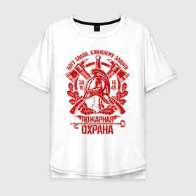 Мужская футболка хлопок Oversize с принтом Пожарная охрана в Новосибирске, 100% хлопок | свободный крой, круглый ворот, “спинка” длиннее передней части | Тематика изображения на принте: 112 | 23 февраля | 27 декабря | firefighter | герб | гкчс | знак | лого | логотип | министерство | мчс | мчс россии | мчсник | по чрезв | пожарная охрана | пожарник | пожарный | пч | россии | рф | символ | ситуации
