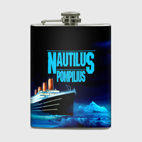 Фляга с принтом Nautilus Pompilius в Новосибирске, металлический корпус | емкость 0,22 л, размер 125 х 94 мм. Виниловая наклейка запечатывается полностью | Тематика изображения на принте: nau | nautilus pompilius | ассоциация | внуки энгельса | вячеслав бутусов | группа | настя | нау | наутилус | наутилус помпилиус | наутилусы | нп | рок | русский | советский | урфин джюс | ю питер